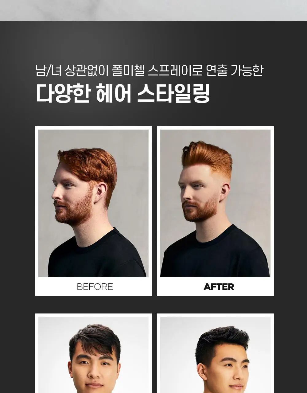 [NEW] 폴미첼 프리즈 앤 샤인 슈퍼 스프레이 250ml 상세페이지 10